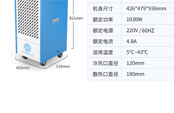 冷风机_12