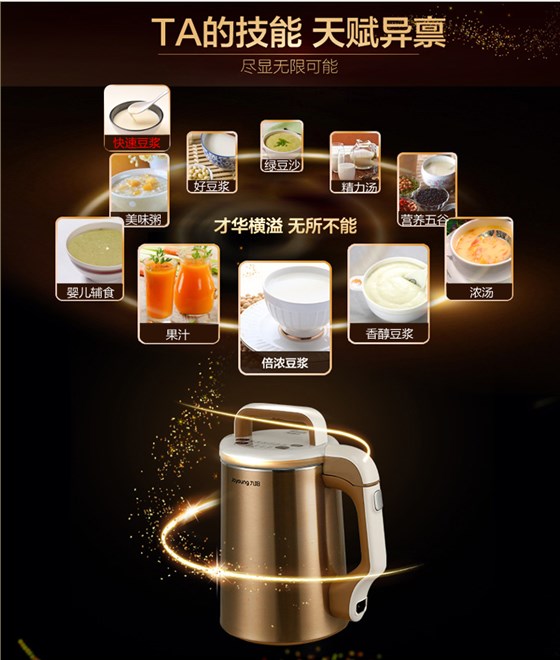 九阳110V伏出国专用多功能豆浆机DJ13U-D81SG