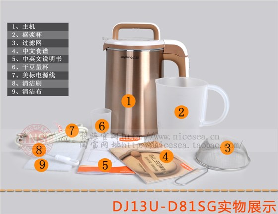 九阳110V伏出国专用多功能豆浆机DJ13U-D81SG